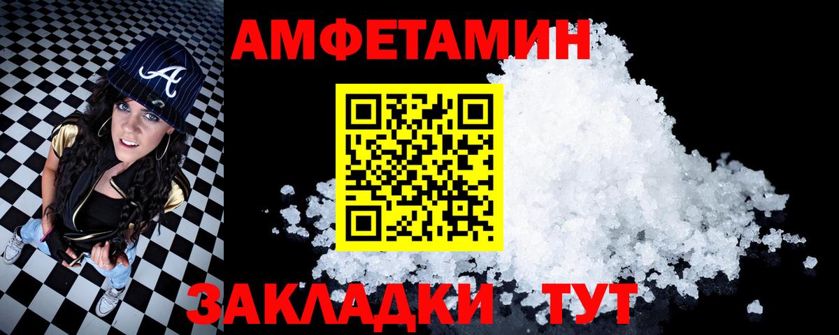Amphetamine  Вход с VPN  Северск  АМФ Premium 