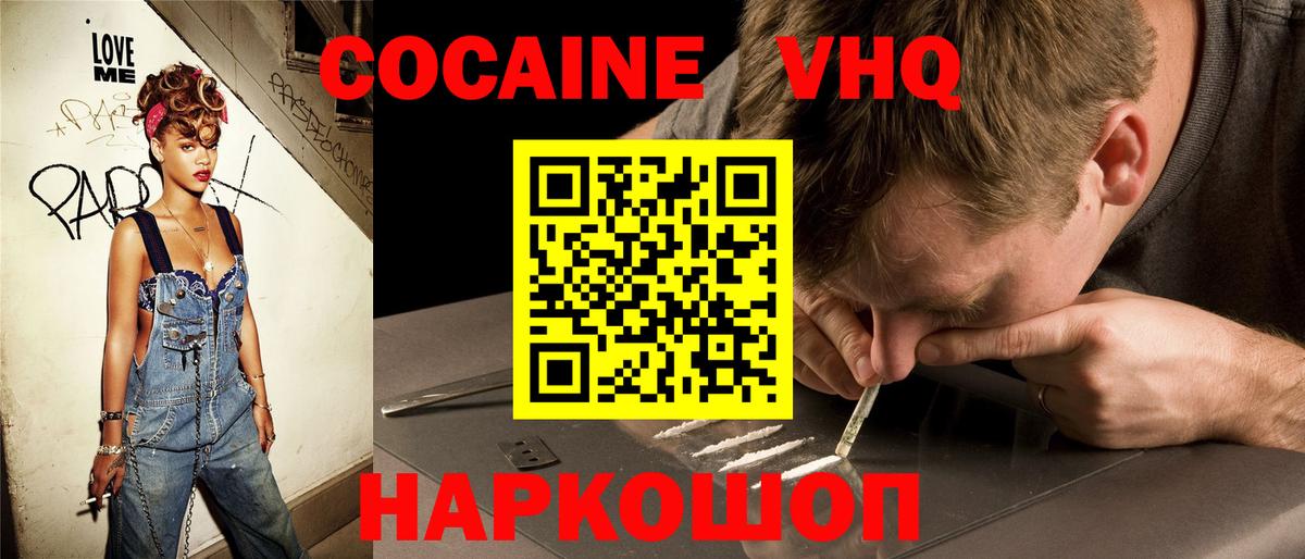 COCAIN Колумбийский  Кокаин  COCAIN 97%  Северск  Вход с VPN 