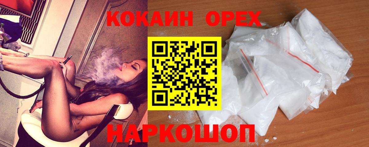 Кокаин Columbia Северск