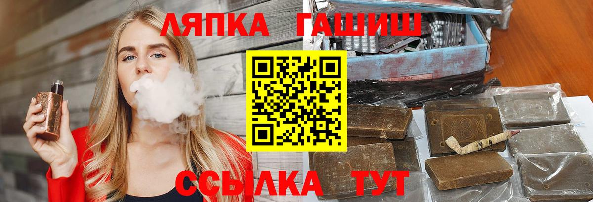 ГАШ hashish  Вход с VPN  Северск  ГАШ hashish 