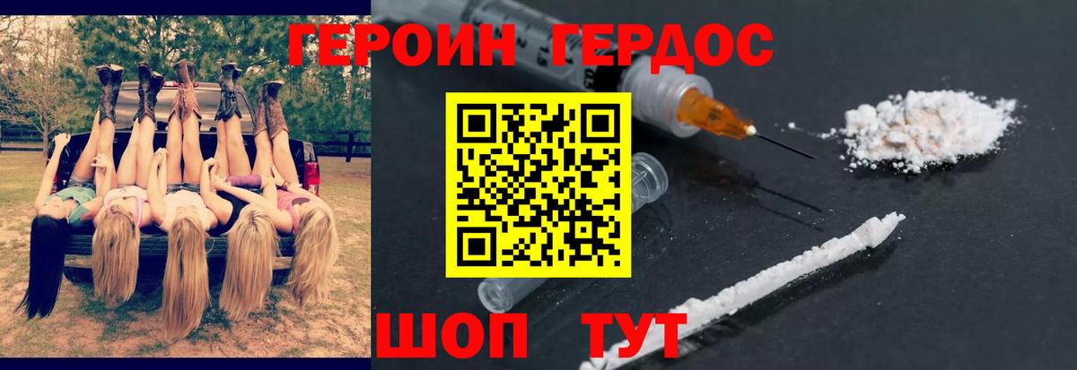 ГЕРОИН  ГЕРОИН гречка  Вход с VPN  Северск 