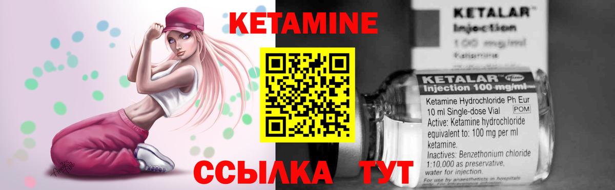 Северск  КЕТАМИН ketamine  Вход с VPN 