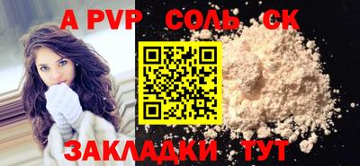 винт Железноводск