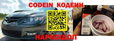 мяу мяу мука Железногорск