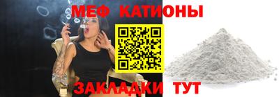 мяу мяу мука Железногорск