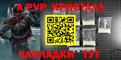 винт Железноводск