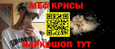 мяу мяу мука Железногорск