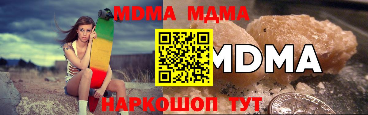 MDMA Molly Северск