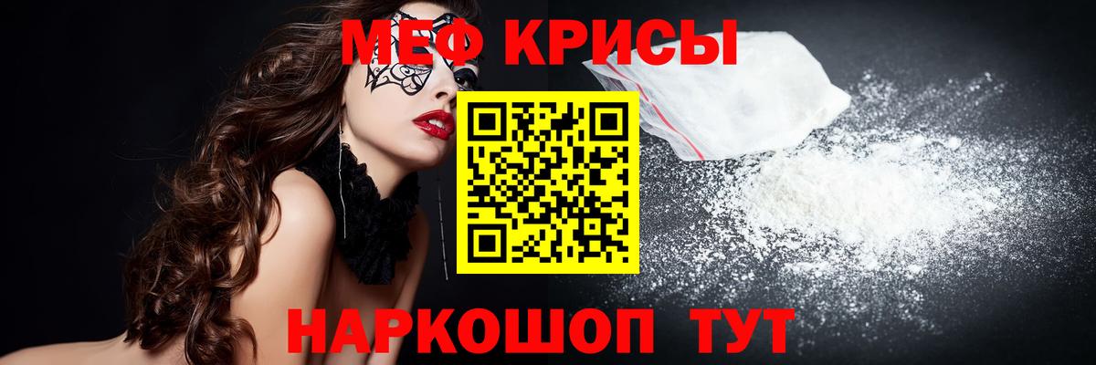 МЯУ-МЯУ  Меф mephedrone  Вход с VPN  МЕФ мука  Северск 