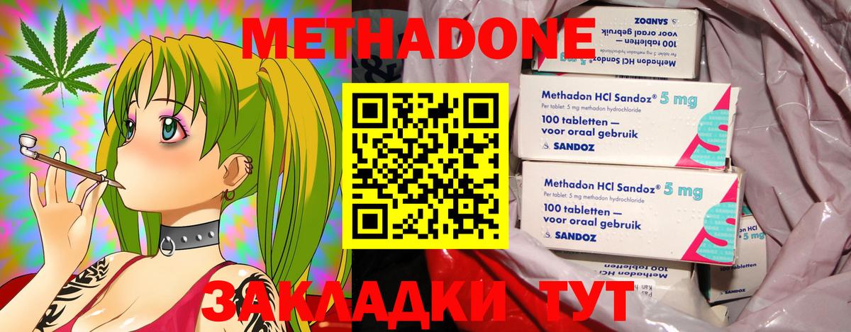 Северск  МЕТАДОН methadone  Вход с VPN 