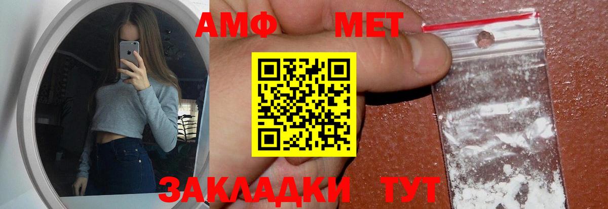 Метамфетамин Methamphetamine  Вход с VPN  Северск 