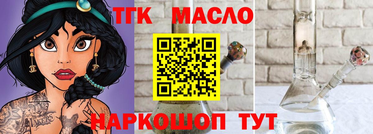 Дистиллят ТГК концентрат  Дистиллят ТГК Wax  Северск  Вход с VPN 