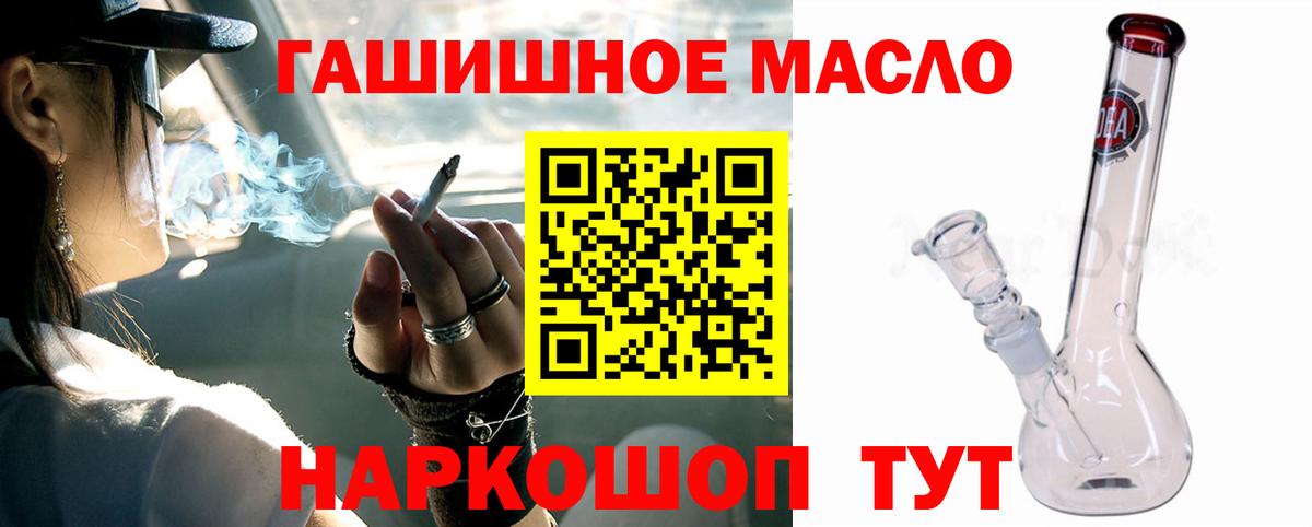 Дистиллят ТГК вейп Северск