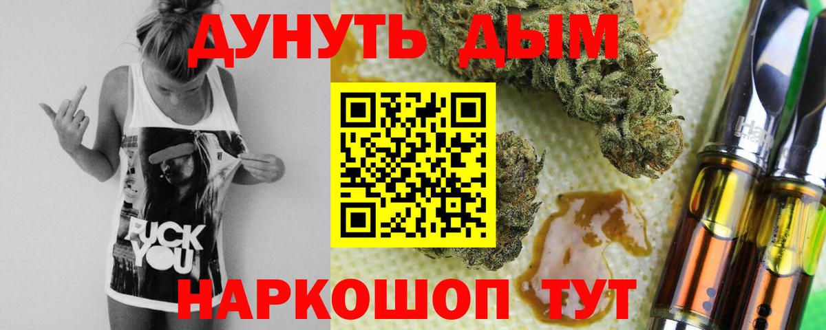 Канабис White Widow  Вход с VPN  Северск  Шишки марихуана MAZAR  Конопля THC 21% 