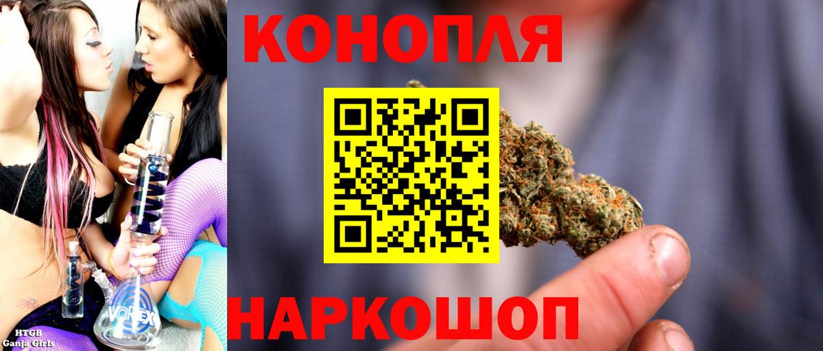 Канабис план Северск